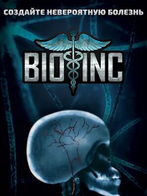 Скачать Bio Inc - Biomedical Plague and rebel doctors. (Взлом Много монет) версия Зависит от устройства на Андроид