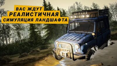 Скачать MudRunner (Взлом Много монет) версия 1.4.3.8692 на Андроид