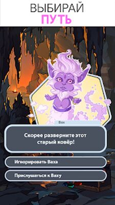 Скачать Stories: Your Choice (истории) (Взлом Много монет) версия 0.9355 на Андроид