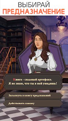 Скачать Stories: Your Choice (истории) (Взлом Много монет) версия 0.9355 на Андроид