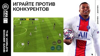 Скачать FIFA Футбол (Взлом Много денег) версия 14.8.00 на Андроид