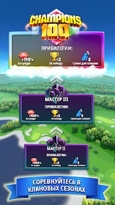 Скачать Golf Clash (Взлом Много денег) версия 2.41.2 на Андроид