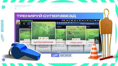 Скачать Top Eleven Футбольный Менеджер (Взлом Много монет) версия 22.2 на Андроид