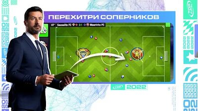 Скачать Top Eleven Футбольный Менеджер (Взлом Много монет) версия 22.2 на Андроид