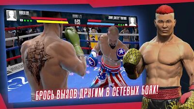 Скачать Real Boxing 2 - Be The Fury (Взлом Много монет) версия 1.14.7 на Андроид