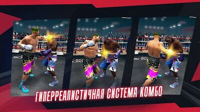 Скачать Real Boxing 2 - Be The Fury (Взлом Много монет) версия 1.14.7 на Андроид