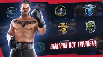 Скачать Real Boxing 2 - Be The Fury (Взлом Много монет) версия 1.14.7 на Андроид