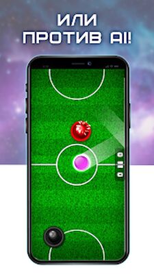 Скачать Игры на двоих: Аэрохоккей (Взлом Много монет) версия 28 на Андроид