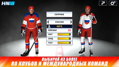 Скачать Hockey Nations 18 (Взлом Много денег) версия 1.6.6 на Андроид