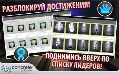 Скачать PBA Bowling Challenge (Взлом Разблокировано все) версия 3.8.39 на Андроид