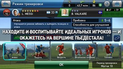 Скачать PES CLUB MANAGER (Взлом Разблокировано все) версия 4.5.1 на Андроид