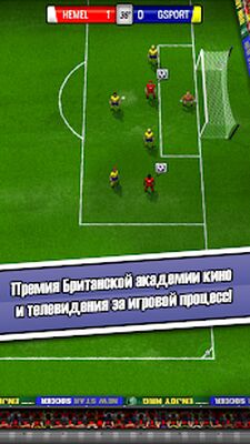 Скачать New Star Soccer (Взлом Много денег) версия 4.25 на Андроид