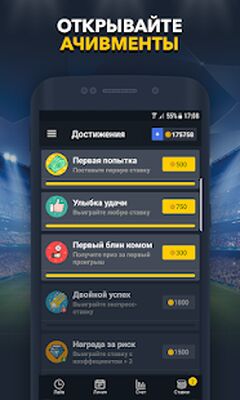 Скачать Ставки на Спорт - BETUP (Взлом Много монет) версия 1.97 на Андроид