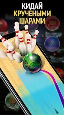 Скачать Bowling by Jason Belmonte - 3D Боулинг Симулятор (Взлом Много денег) версия 1.880 на Андроид