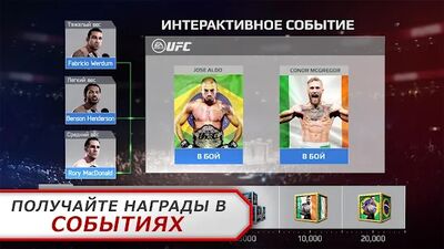 Скачать EA SPORTS™ UFC® (Взлом Много денег) версия 1.9.3786573 на Андроид