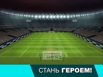 Скачать Football Cup 2021: Спортивные Игры Футбол (Взлом Разблокировано все) версия 1.17.2 на Андроид