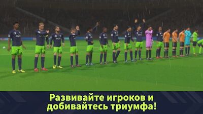 Скачать Dream League Soccer 2021 (Взлом Много монет) версия 8.31 на Андроид