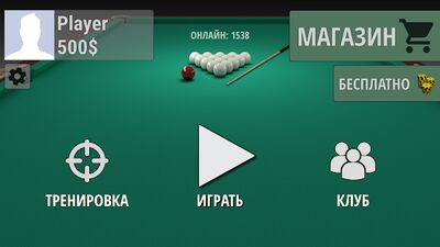 Скачать Русский бильярд (Взлом Разблокировано все) версия 14.4.1 на Андроид