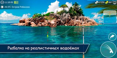 Скачать My Fishing World - Реальная рыбалка (Взлом Разблокировано все) версия 1.14.97 на Андроид