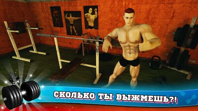 Скачать Fitness Gym Bodybuilding Pump (Взлом Много денег) версия 8.0 на Андроид