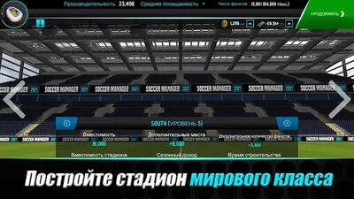 Скачать Soccer Manager 2021 - Игра футбольного менеджера (Взлом Много монет) версия 2.1.1 на Андроид