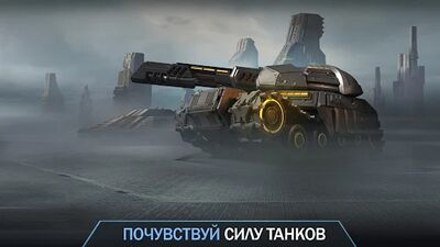 Скачать Iron Tanks: Танки Онлайн Игры (Взлом Много монет) версия 3.12 на Андроид