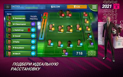 Скачать Pro 11 - футбольный менеджер (Взлом Разблокировано все) версия 1.0.82 на Андроид