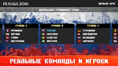 Скачать World Soccer Challenge (Взлом Разблокировано все) версия 2020 на Андроид