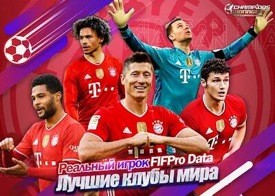 Скачать Champions Manager Mobasaka: 2021 New Football Game (Взлом Много денег) версия 1.0.252 на Андроид