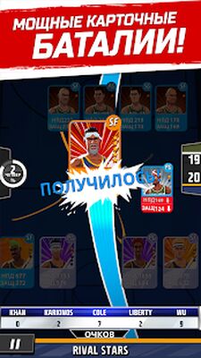 Скачать Баскетбол: битва звезд (Взлом Много денег) версия 2.9.6 на Андроид