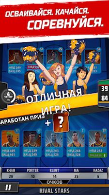 Скачать Баскетбол: битва звезд (Взлом Много денег) версия 2.9.6 на Андроид