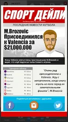 Скачать Club Soccer Director 2020 - Футбольный менеджмент (Взлом Много монет) версия 1.0.81 на Андроид