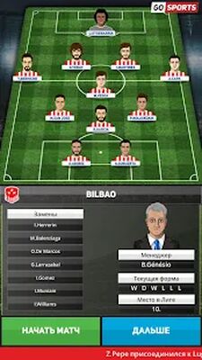 Скачать Club Soccer Director 2020 - Футбольный менеджмент (Взлом Много монет) версия 1.0.81 на Андроид