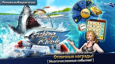 Скачать Fishing Rivals : Hook & Catch (Взлом Разблокировано все) версия 1.2.3 на Андроид