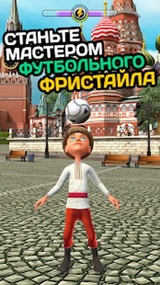 Скачать Kickerinho World (Взлом Разблокировано все) версия 1.9.9 на Андроид