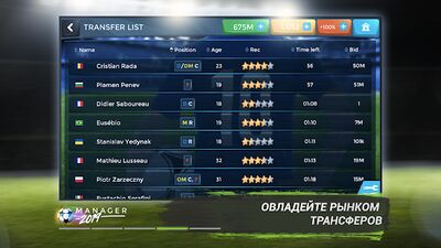 Скачать FMU - Football Manager Game (Взлом Много монет) версия 2.1.38 на Андроид