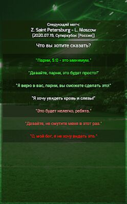 Скачать True Football 3 (Взлом Много монет) версия 3.7 на Андроид