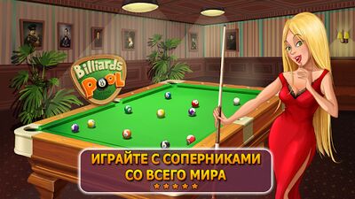 Скачать Billiards Pool Arena - Бильярд (Взлом Много денег) версия 2.3.1 на Андроид