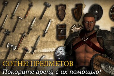 Скачать Gladiators: Слава и Бессмертие (Взлом Много денег) версия 1.0.0 на Андроид