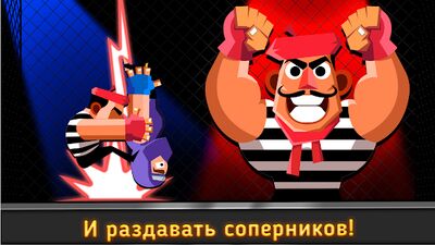 Скачать UFB 3: Fight Multiplayer Games (Взлом Много денег) версия 1.0.12 на Андроид