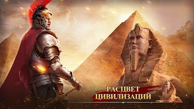 Скачать Clash of Empire: Strategic Empire Age (Взлом Разблокировано все) версия 5.32.1 на Андроид