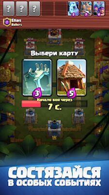 Скачать Clash Royale (Взлом Много денег) версия 3.2728.0 на Андроид