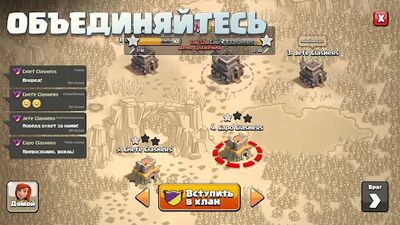 Скачать Clash of Clans (Взлом Разблокировано все) версия 14.211.7 на Андроид