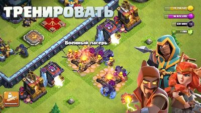 Скачать Clash of Clans (Взлом Разблокировано все) версия 14.211.7 на Андроид