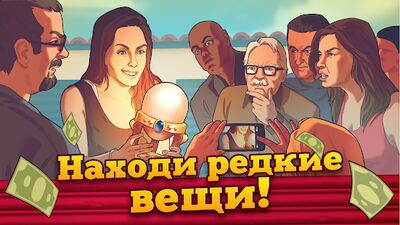 Скачать Bid Wars - Симулятор аукциона (Взлом Много денег) версия 2.47.7 на Андроид