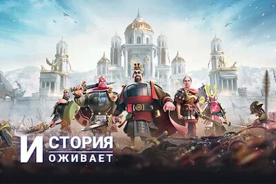 Скачать Rise of Kingdoms: Lost Crusade (Взлом Разблокировано все) версия 1.0.51.20 на Андроид