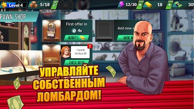 Скачать Bid Wars 2: Деловая игра (Взлом Много монет) версия 1.45.2 на Андроид