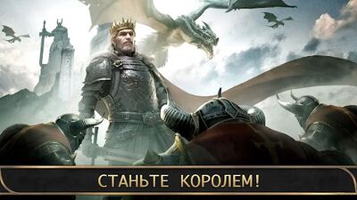 Скачать King of Avalon: Господство (Взлом Много монет) версия 12.1.1 на Андроид