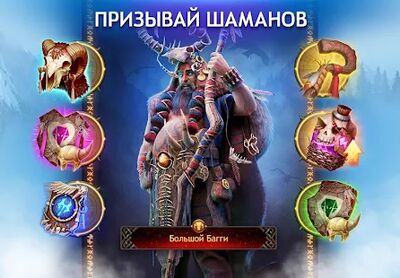 Скачать Vikings: War of Clans (Взлом Много денег) версия Зависит от устройства на Андроид