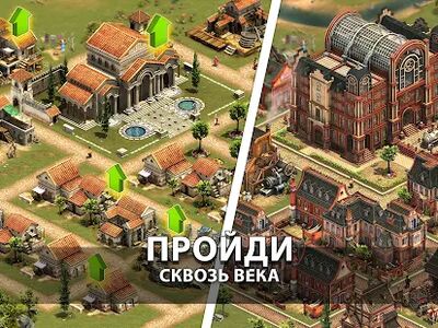 Скачать Forge of Empires (Взлом Много денег) версия 1.216.14 на Андроид